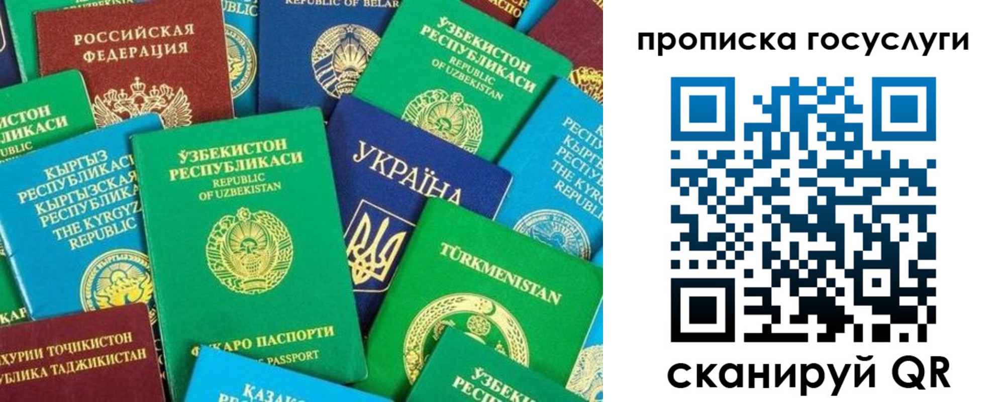 временная регистрация для всех в Инзе