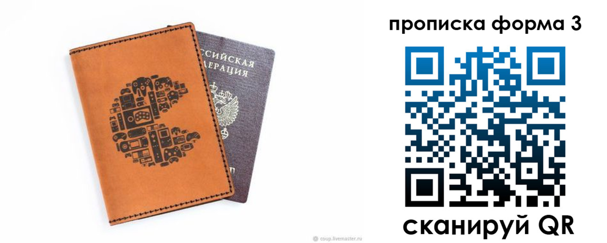 прописка для кредита в Инзе