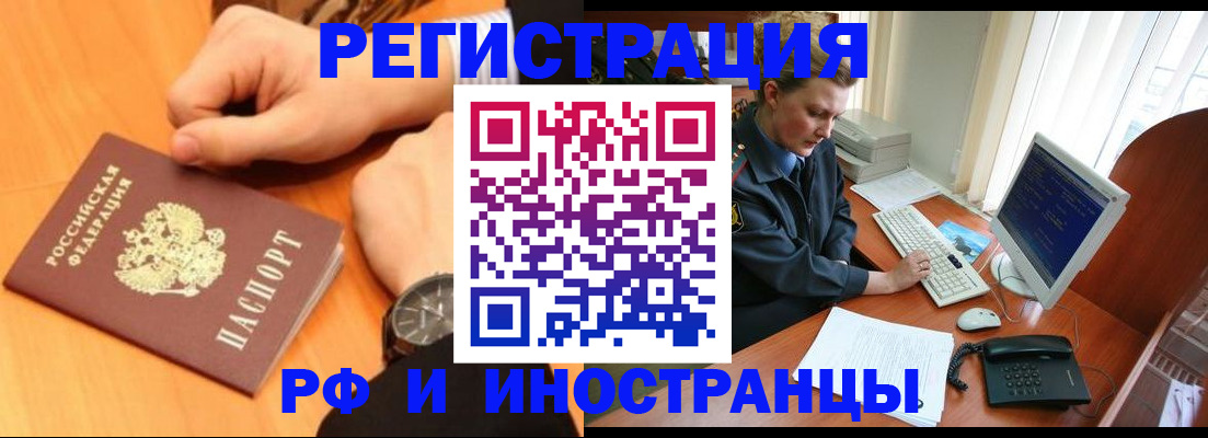 прописка законно в Инзе