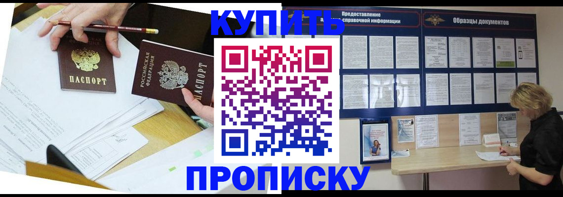 временная регистрация законно в Инзе