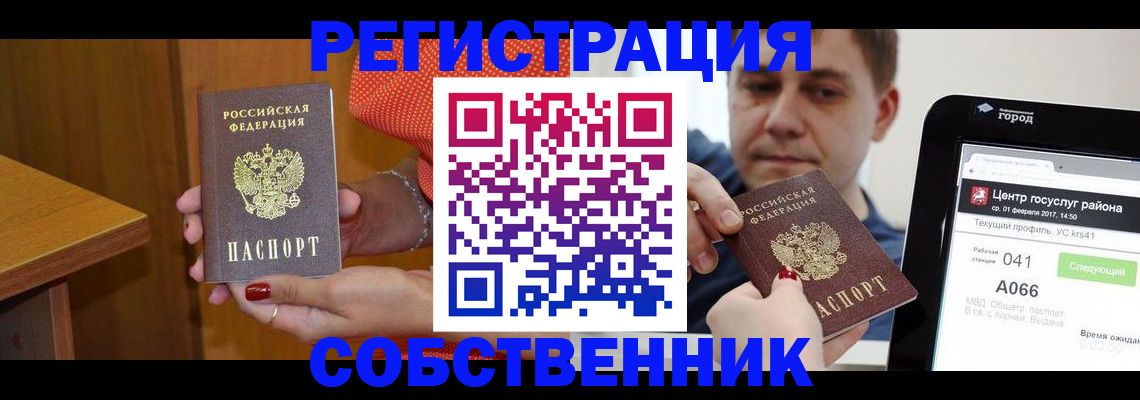прописка гарантия в Инзе